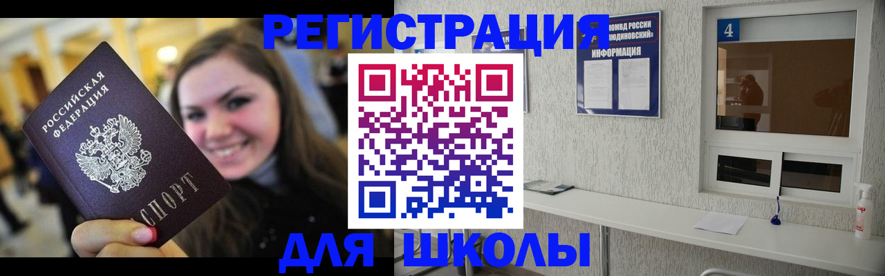 прописка регистрация в Курганинске
